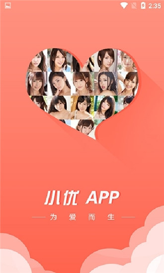 小优视频截图