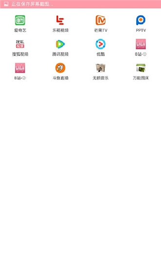 小优视频截图