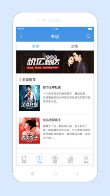 初阅读截图