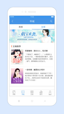 初阅读截图