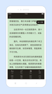 初阅读截图