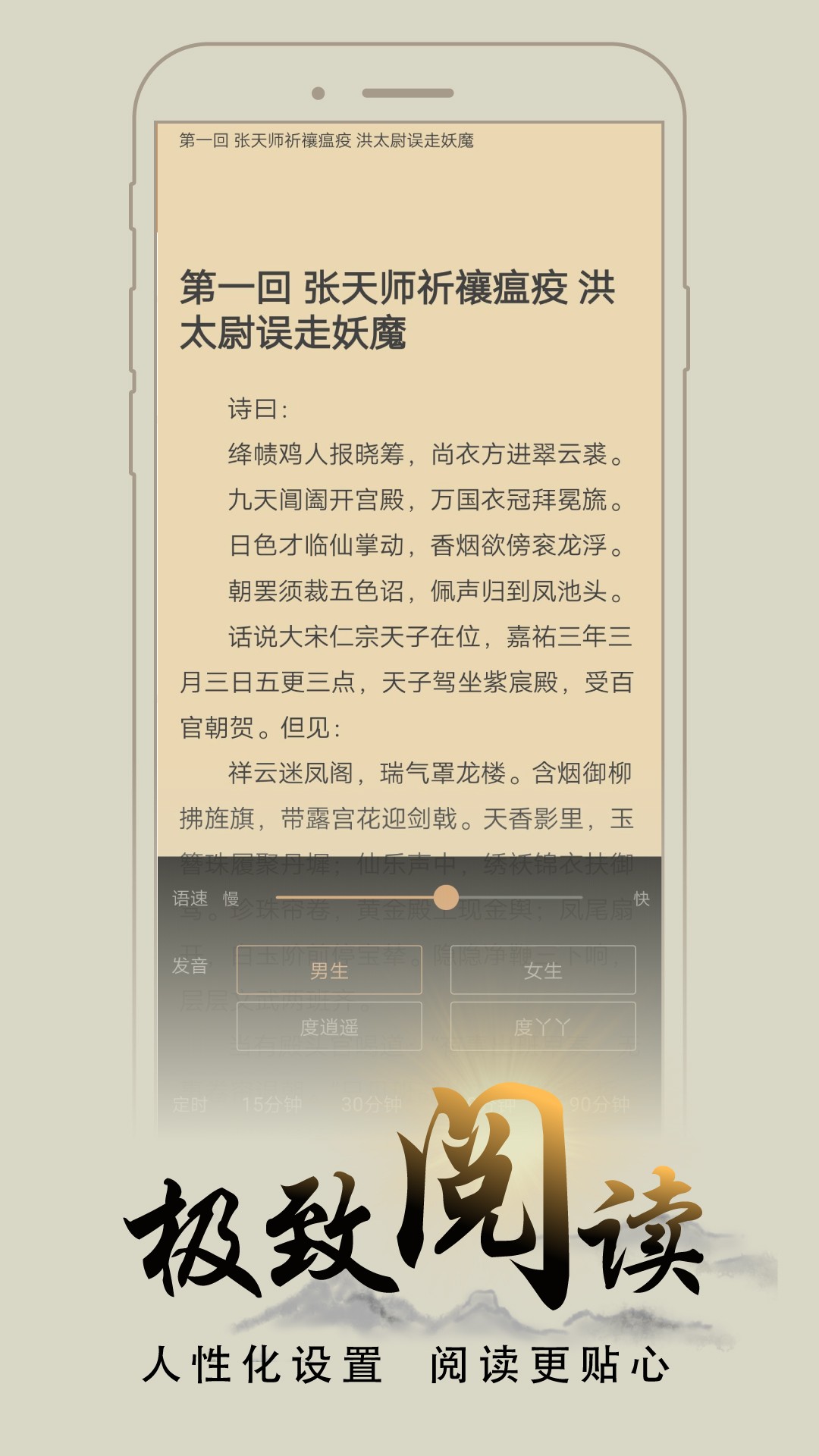 猴子阅读截图