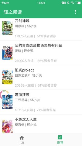 轻之阅读截图