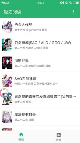 轻之阅读截图