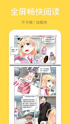 免费漫画书阅读器截图
