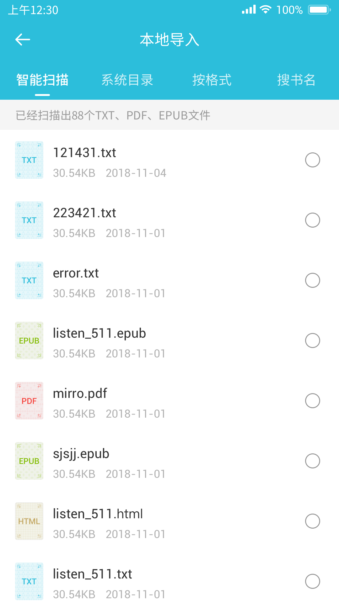 飞鱼小说阅读器截图