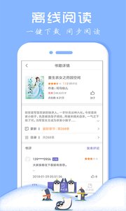企鹅小说阅读器最新版2022官方下载-企鹅小说阅读器官网app最新版下载3.8.8.2057