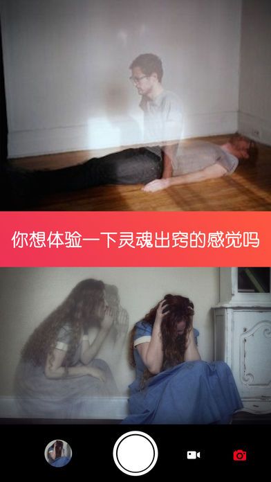 魔鬼相机截图