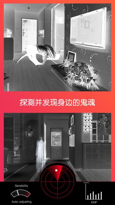 魔鬼相机截图