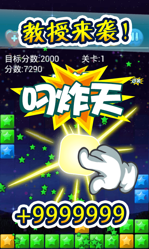 缤纷爱消除截图