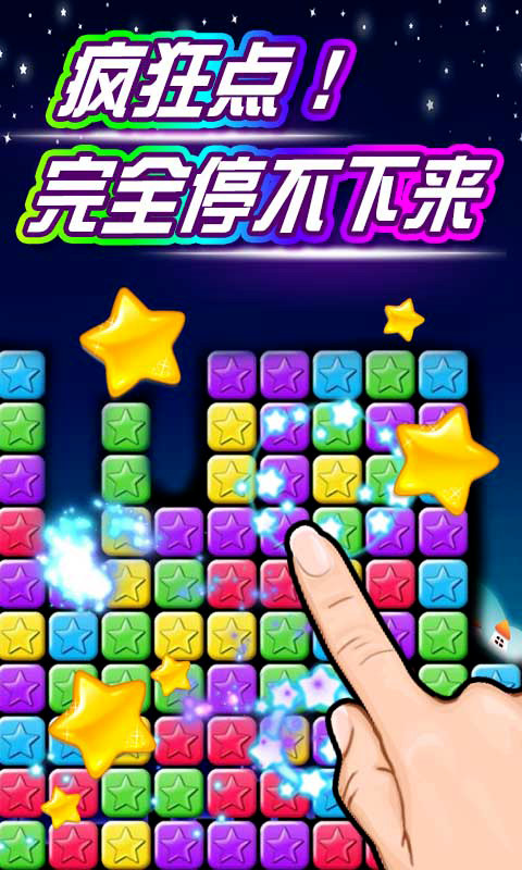 缤纷爱消除截图