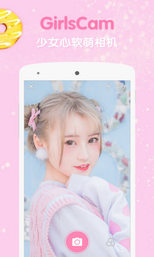 少女相机截图
