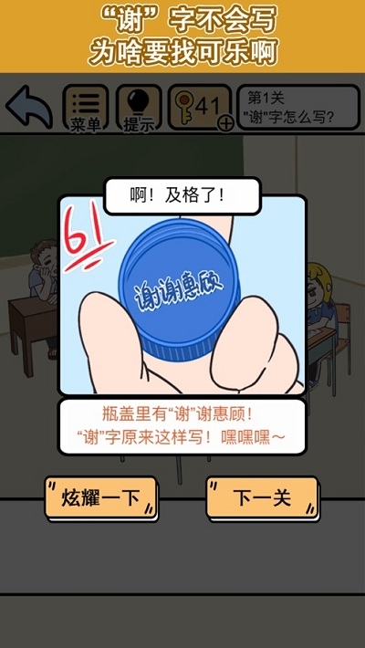 我不要挂科截图