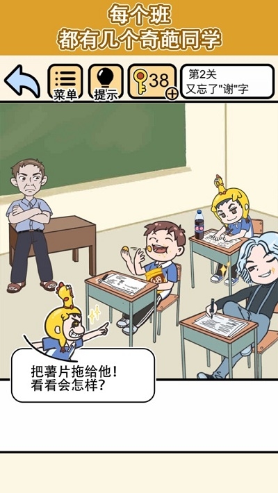 我不要挂科截图