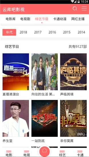 云库影视截图