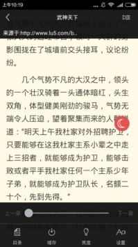 易读小说截图