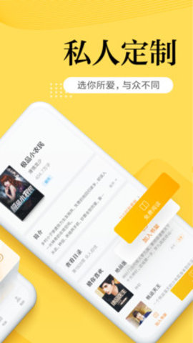 全民免费小说截图