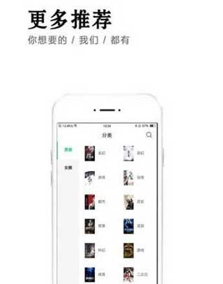小说快捕截图