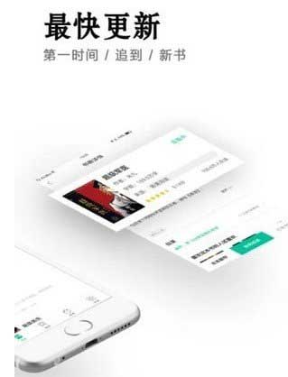 小说快捕截图