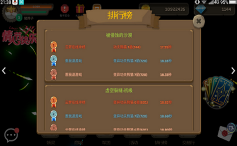 御灵使者截图