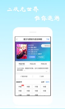 酷漫画截图