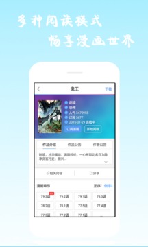 酷漫画截图