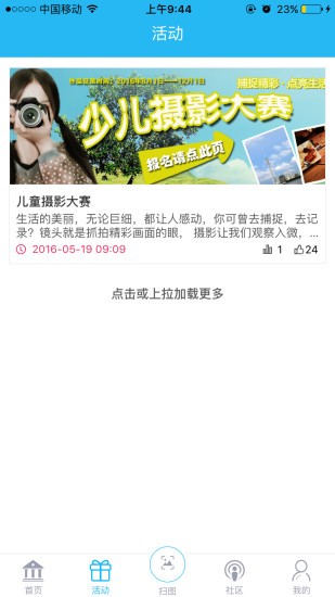 兴华美育截图