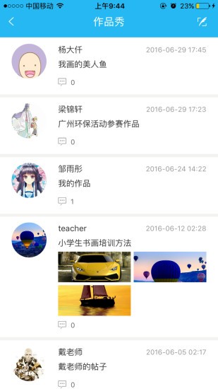 兴华美育截图