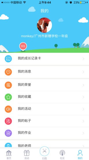 兴华美育截图