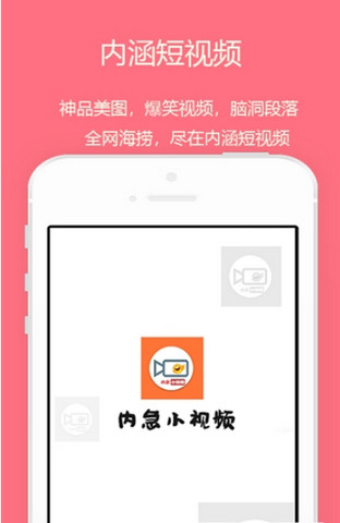 内急小视频手机版下载-内急小视频软件下载10