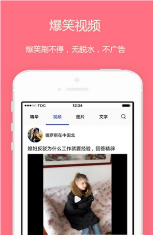 内急小视频手机版下载-内急小视频软件下载10
