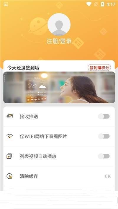 磴口云截图