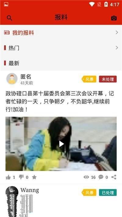 磴口云截图