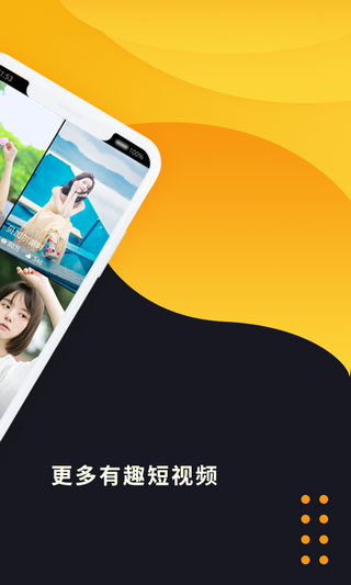 挖宝视频截图
