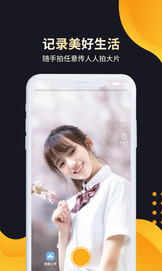 挖宝视频截图
