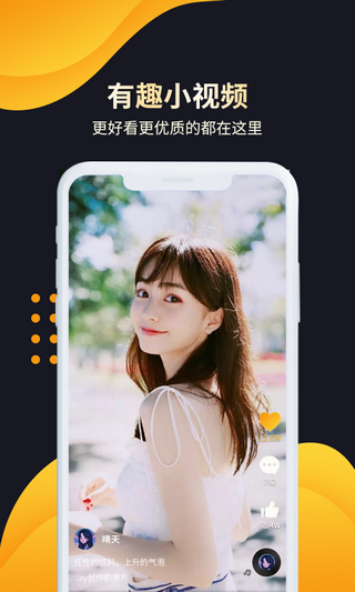 挖宝视频截图