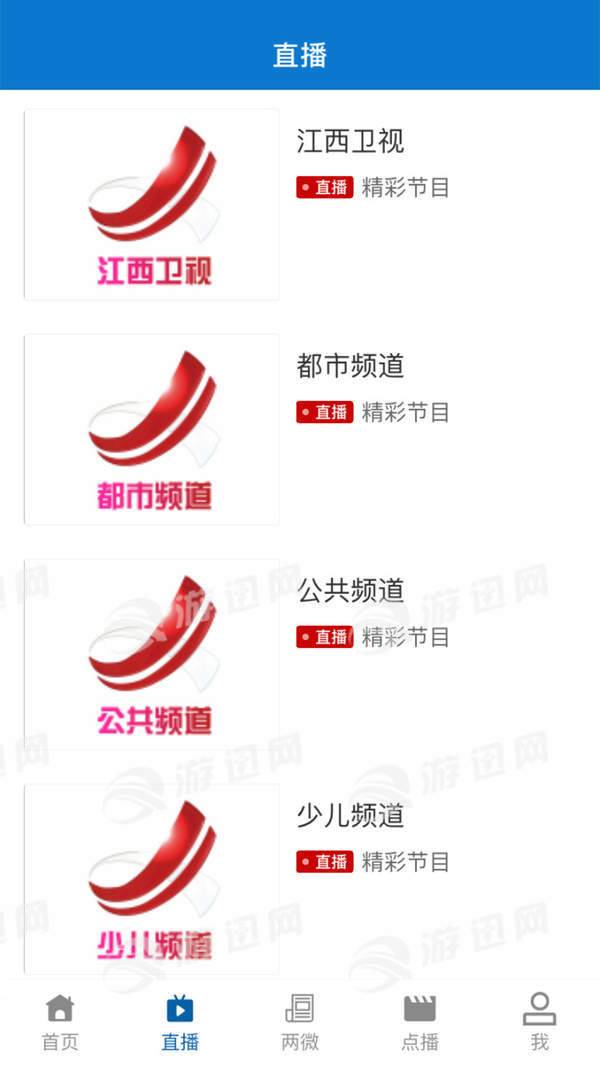 掌上吉水截图