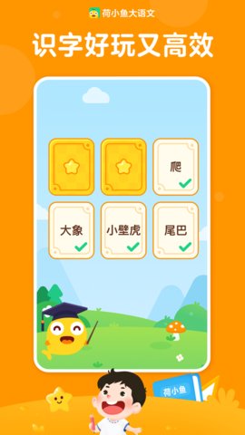 荷小鱼阅读截图