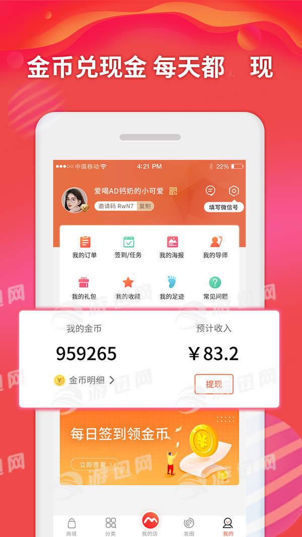 每日多截图