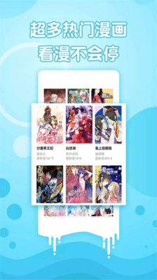 野泳漫画截图