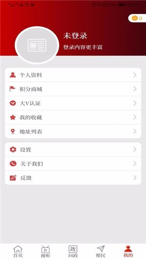 云上民权截图