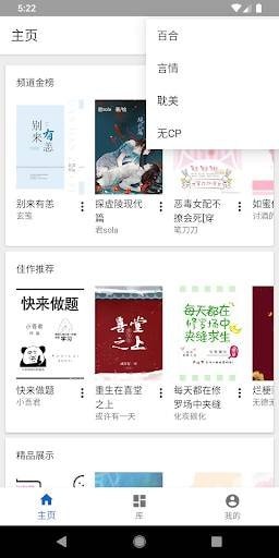 纯粹图书截图