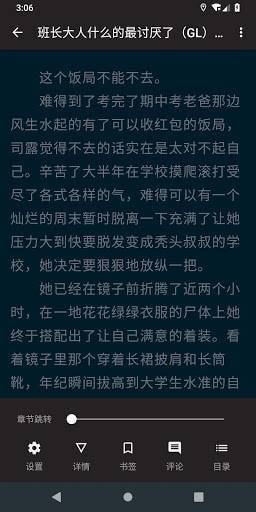 纯粹图书截图