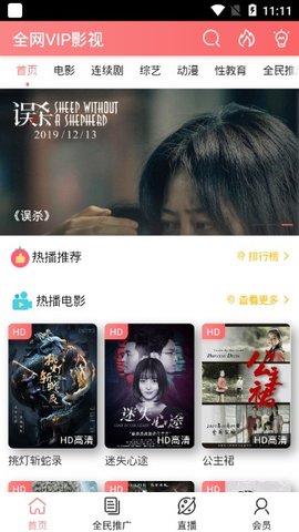HH影视手机版下载-HH影视软件下载0.0.4
