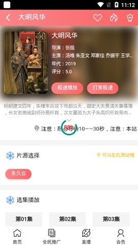 HH影视手机版下载-HH影视软件下载0.0.4