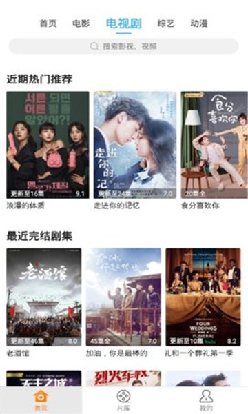 蓝V影视截图