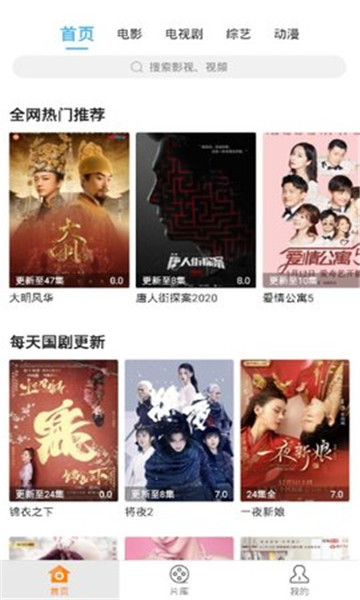 蓝V影视截图