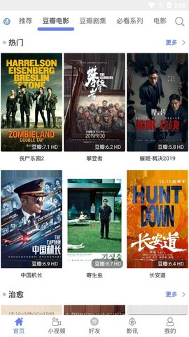 宇宙影视截图