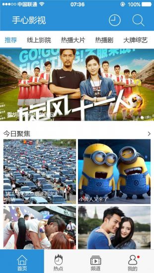 手心影视截图