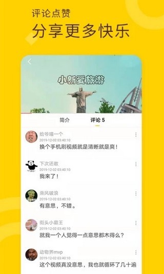 妖趣视频截图